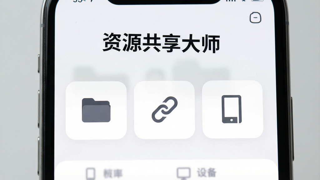 一个清爽的手机应用界面特写,顶部是