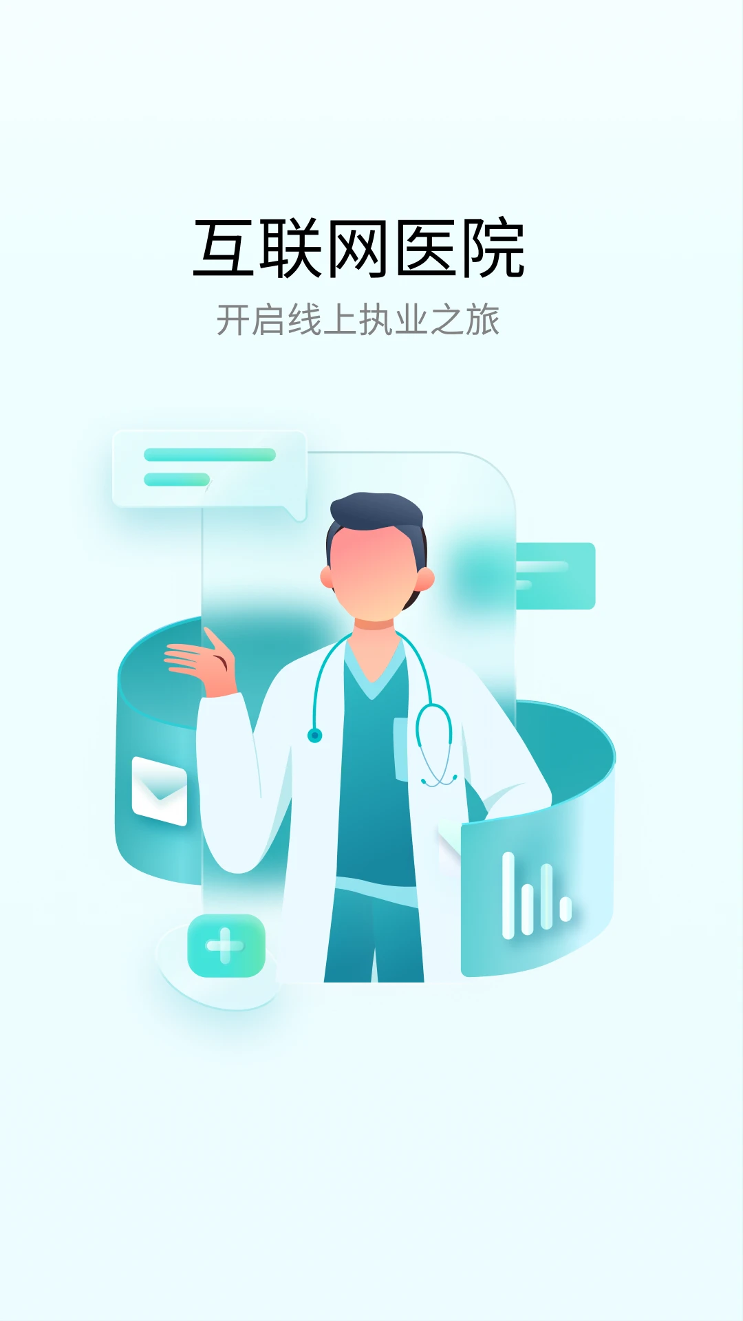 ���Ľ���ҽ����-ҽ����ͨ���߽�ͼ0