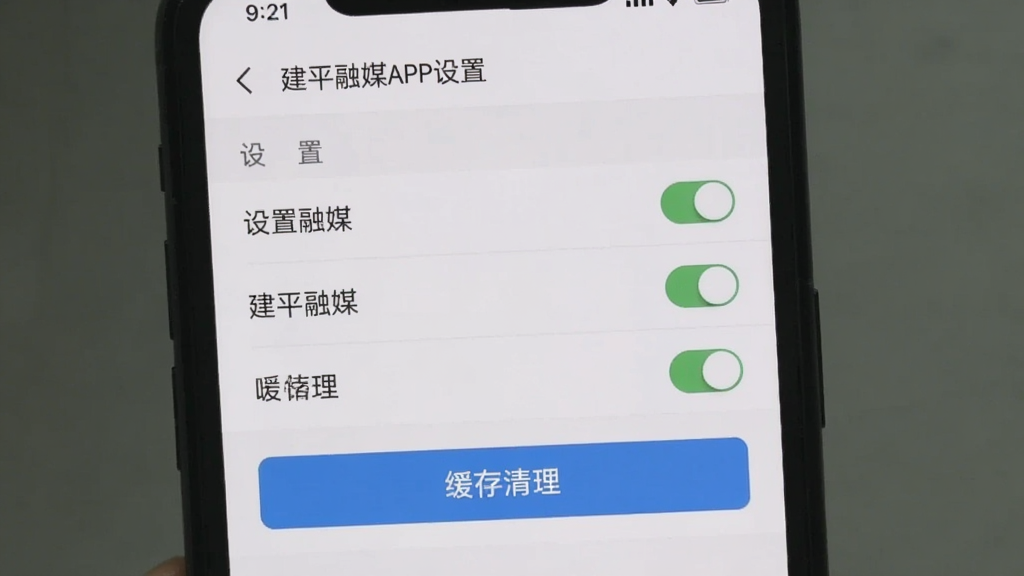 һ��չʾ��ƽ��ýAPP���ý����ͼƬ�������������ֻ���Ļ����Ļ����ʾ����ƽ��ý�����ò˵��ͻ���������ť������Ϊ�б����У��Ű�����������Լ��ϸ����ʾ���ذ�ť�����ʸɾ��޶���Ԫ��