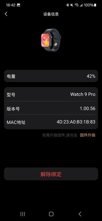 Lewear Pro 安卓版 主界面