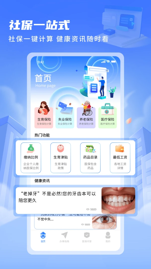 �����籣-�籣�������ֽ�ͼ2