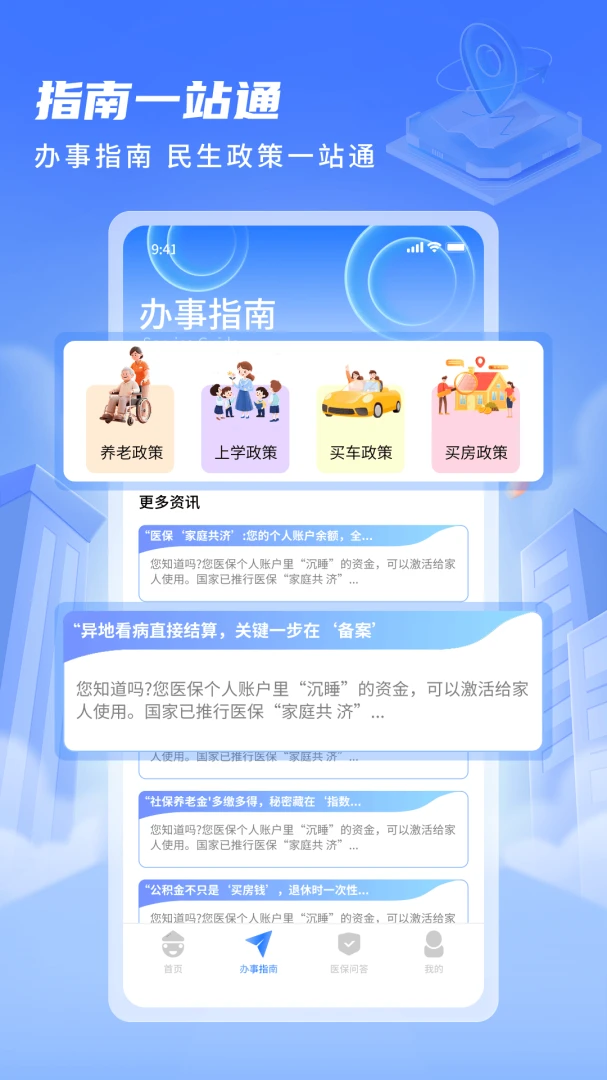 �����籣-�籣�������ֽ�ͼ3