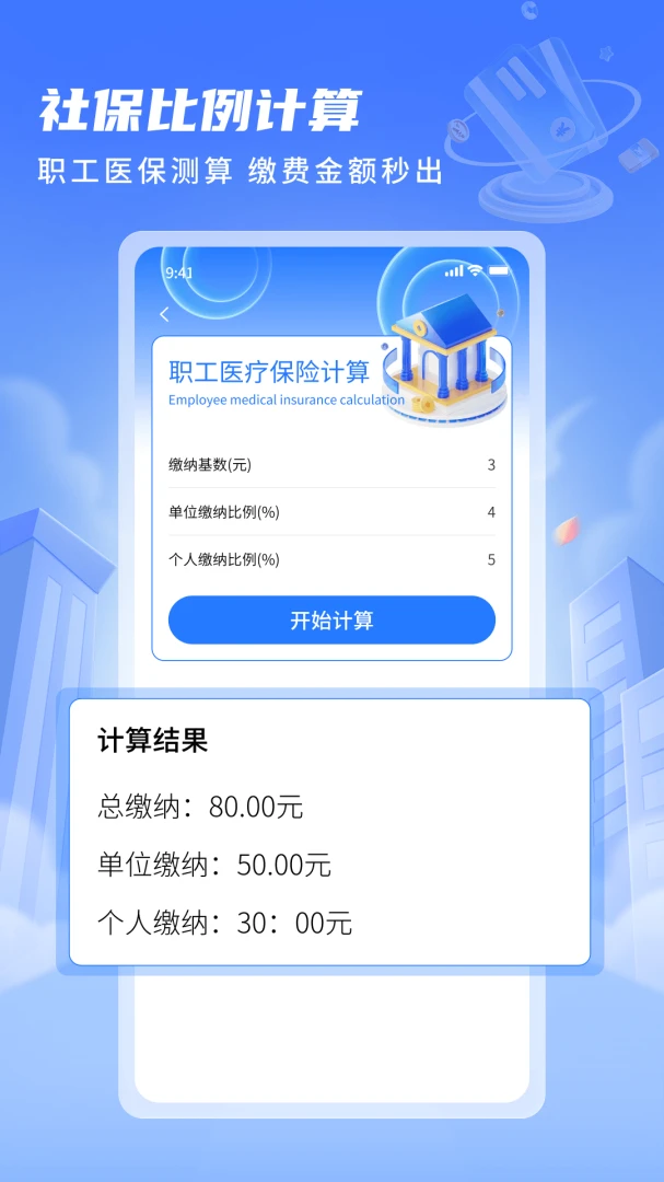 �����籣-�籣�������ֽ�ͼ1