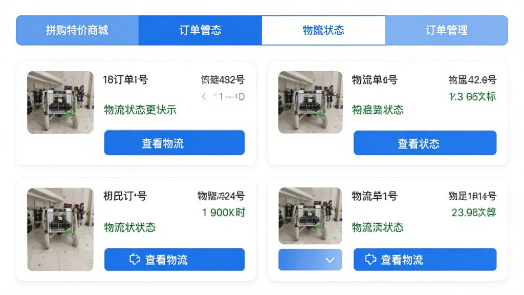 ƴ���ؼ��̳� ��������ҳ�棬�������ĸ�״̬��ǩҳ�л����·��Ƕ�����Ƭ�б���ÿ�ſ�Ƭ������Ʒ����ͼ�������ź�����״̬���֣��ײ��в鿴������ť�������԰�ɫΪ�ף���ɫ��Ϊǿ��ɫ���������������ɾ��������޶���Ԫ��