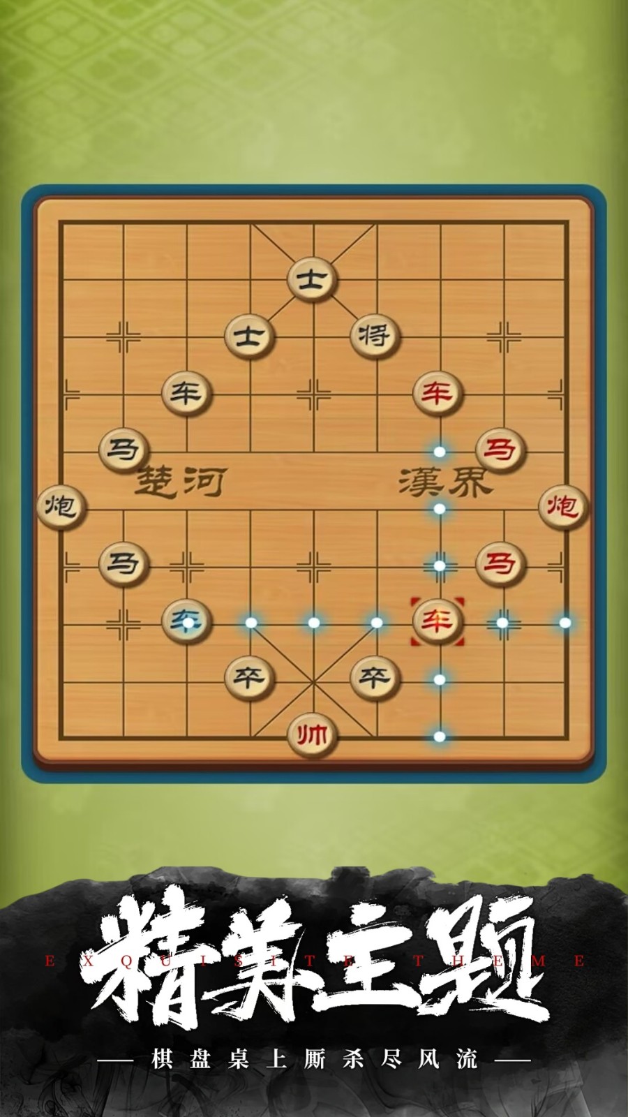 �������嵥���� ��׿�� ��װ�̳�