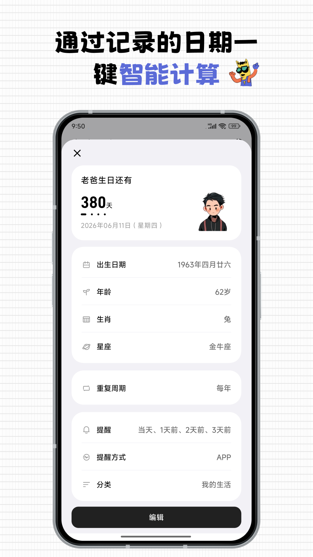 每一迹 安卓版 界面截图