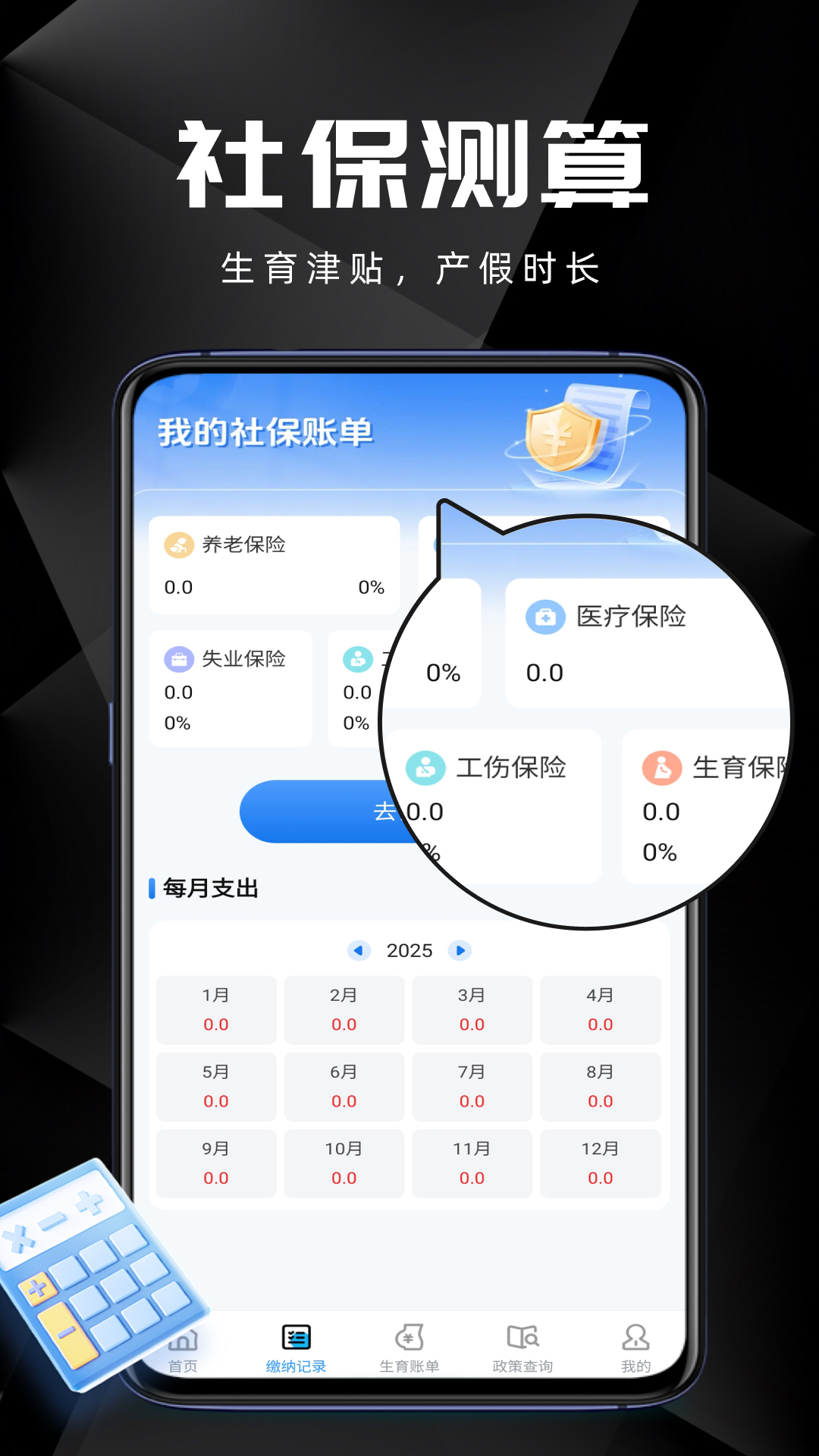 �籣ҽ���Ƽ��� ��׿�� �����ͼ