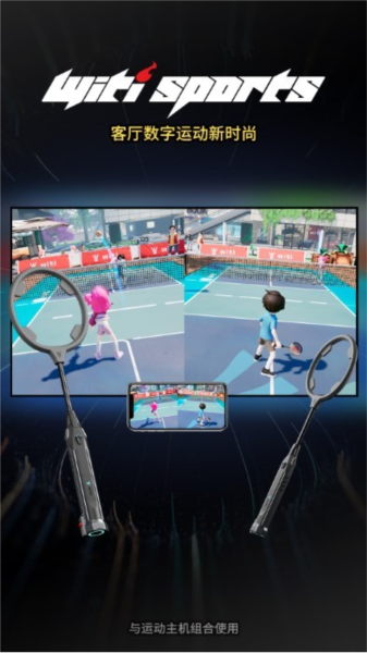 WitiSports ��׿�� ��װ�̳�