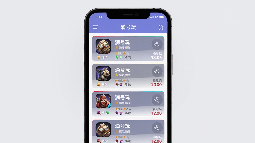 һ��չʾ���κ��桱App�˺��б�������ֻ���ͼ���ͼƬ������������һ���ֻ�����Ļ����ʾ�š��κ��桱���˺��б����б��������Ų�ͬ��Ϸ���˺ſ�Ƭ����Ƭ������Ϸͼ�ꡢ��λ��Ƥ�������ͼ۸񣬽����Ű����룬����ִ���ƽ�����ʸɾ�������Ϊǳ��ɫ