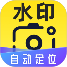 水印相机定位助手 安卓版 下载