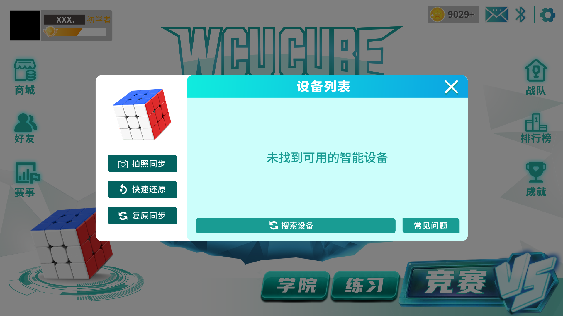 WCU CUBE ��׿�� �����ͼ