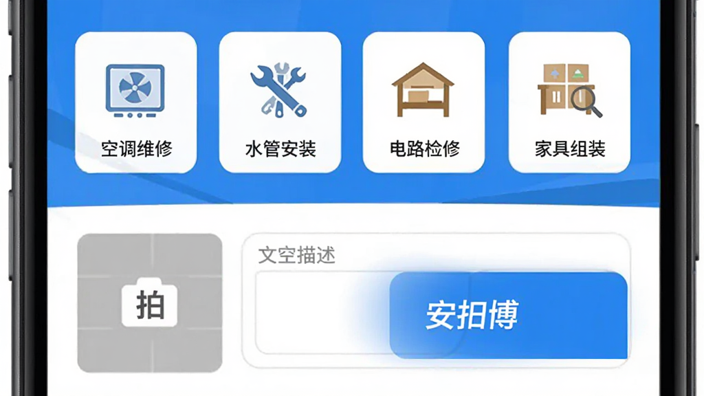 ��ʦ���û��µ����棬�ֻ���Ļ��ʾ�������ͼ����յ�ά�ޡ�ˮ�ܰ�װ����·���ޡ��Ҿ���װ���·��������ϴ���������������򣬽����࣬������ɫ����ť��Ŀ������ִ���ƽ�����ʸɾ��޶���Ԫ��