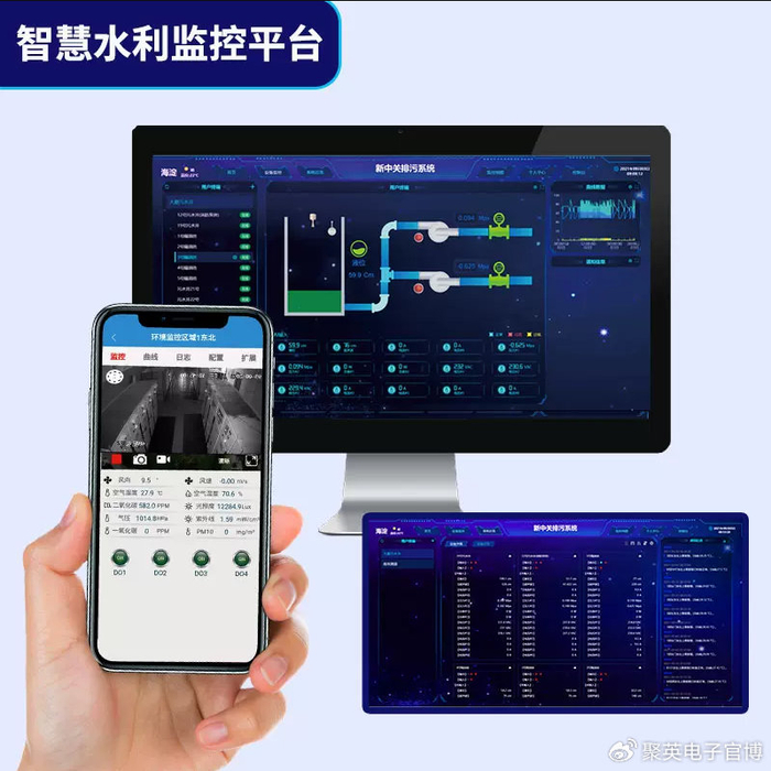 智慧水务综合应用 安卓版 界面截图