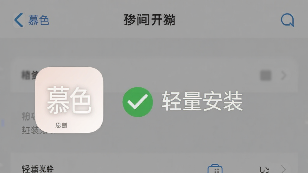 һ���ֻ��洢�ռ��������ʾ��ͼ�������С�Ľɫ��App�İ�װ��ͼ����ʾռ�ÿռ��С���Ա���һ����ɫ�Թ���ע��������װ�����������ֻ�����ҳ��ļ򻯰棬������ɾ����䣬���������޶���Ԫ��