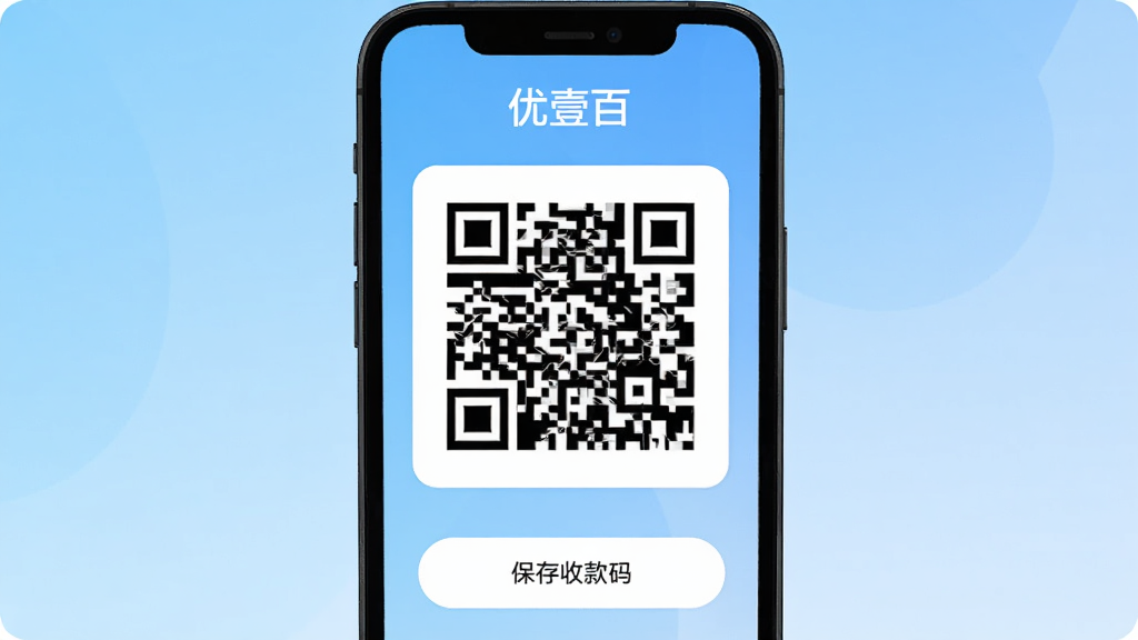 ��Ҽ��App�տ���չʾ���棬�ֻ���Ļ����ʾ����Ҽ�١�������һ�ŷŴ���տ��ά�룬��ά���·��С������տ��롱��ť������Ϊǳ��ɫ���䣬�Ű���жԳƣ���������죬����������������Ԫ��