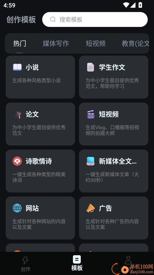 漫剧AI生成 安卓版 功能展示