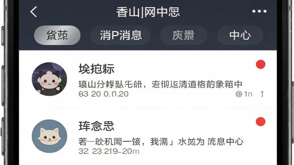 ��ɽ��APP��Ϣ���Ľ��棬�ֻ���Ļ��ʾ��Ϣ�б���ÿ����Ϣ��ͷ���ǳƺ�����ժҪ�������з����ǩ��δ����Ϣ�к����ʾ�������࣬���ʸɾ����޶���Ԫ��