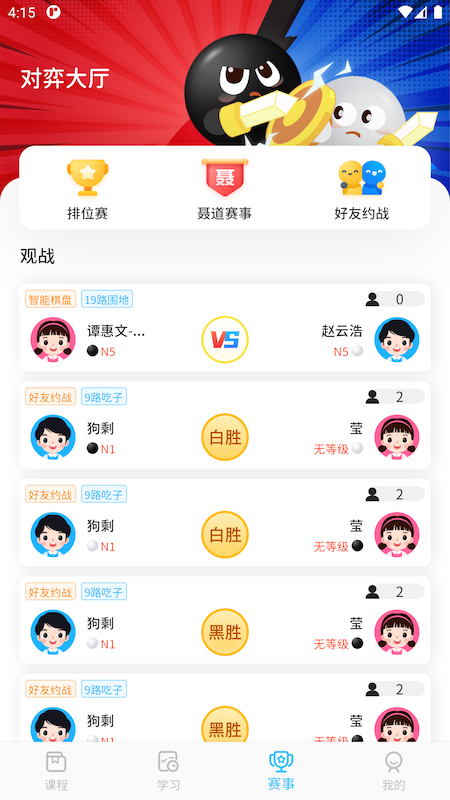 ����ƽ�ٶ�Χ�� ��׿�� ����
