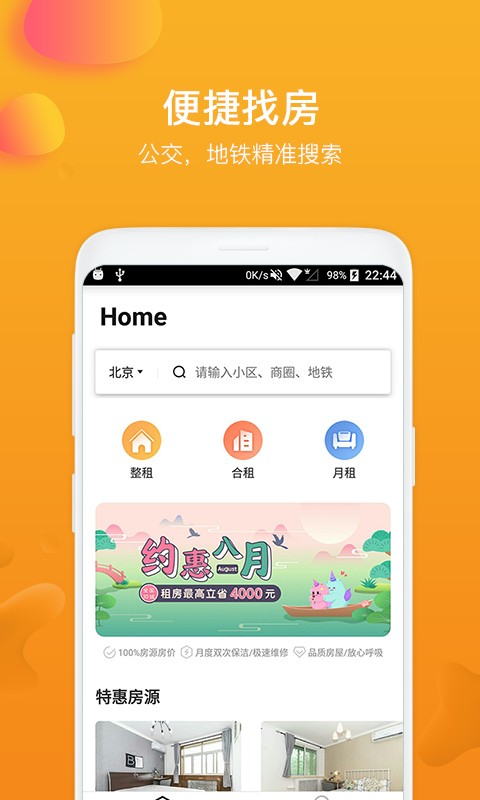 �ʺ糲 ��׿�� ���ذ�װ�̳�