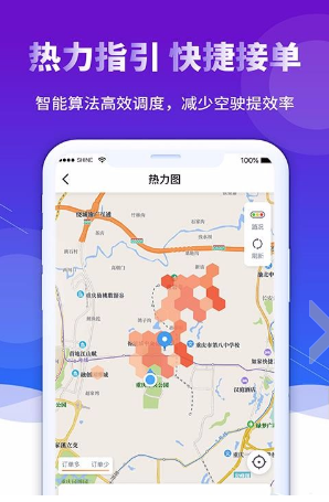 前行出行 安卓版 注册流程