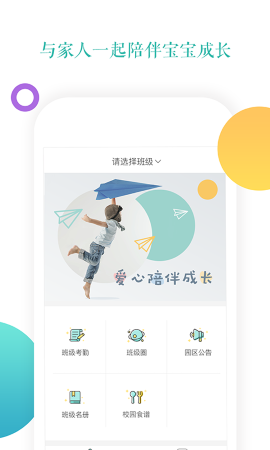 小小时光 安卓版 主界面截图