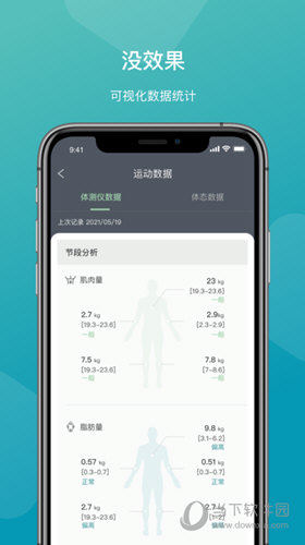 一年四季智能健身 安卓版 下载