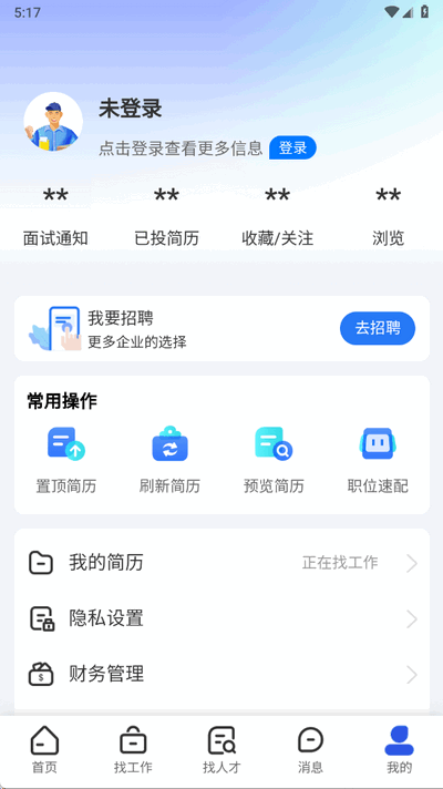 太平洋矫务通 安卓版 界面