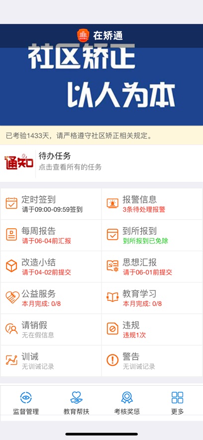 太平洋矫务通 安卓版 下载