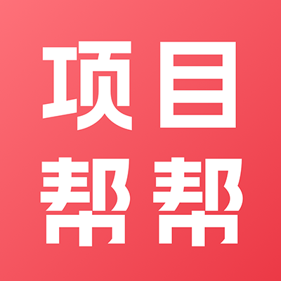 ��Ŀ���-������Ϣ��ѯ����v1.3.4 �ٷ���