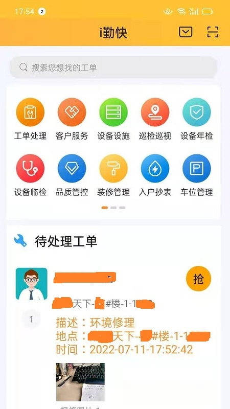 i�ڿ�-Ч�ʴ����ֽ�ͼ0