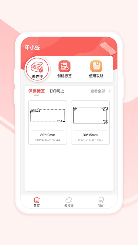 ӡСǩ ��׿�� ��ǩ��ӡ�� ���ӽ̳�