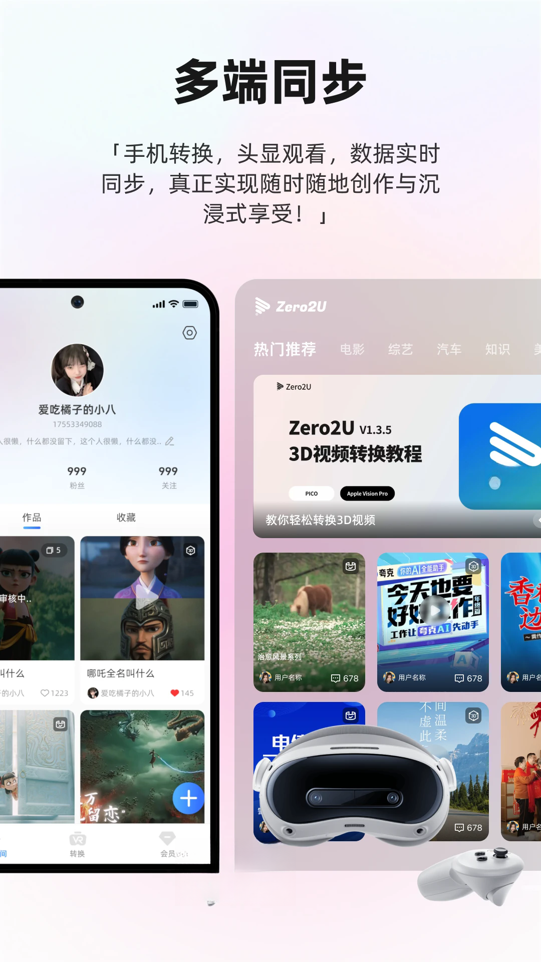 Zero2U-�ֻ��������ӹ��߽�ͼ1