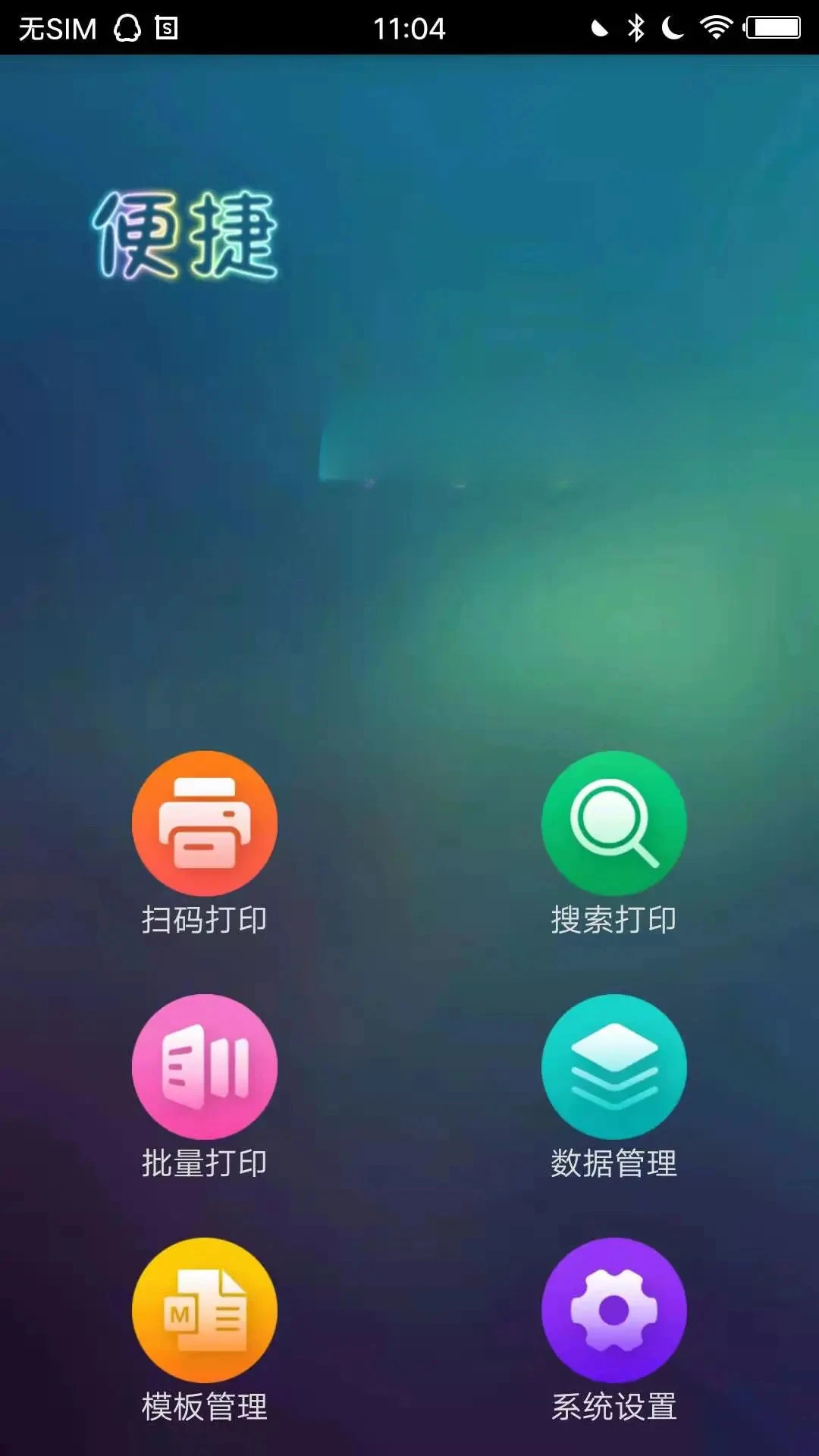��ӡ��ǩ-�ֻ���ǩ��ӡ��ͼ0