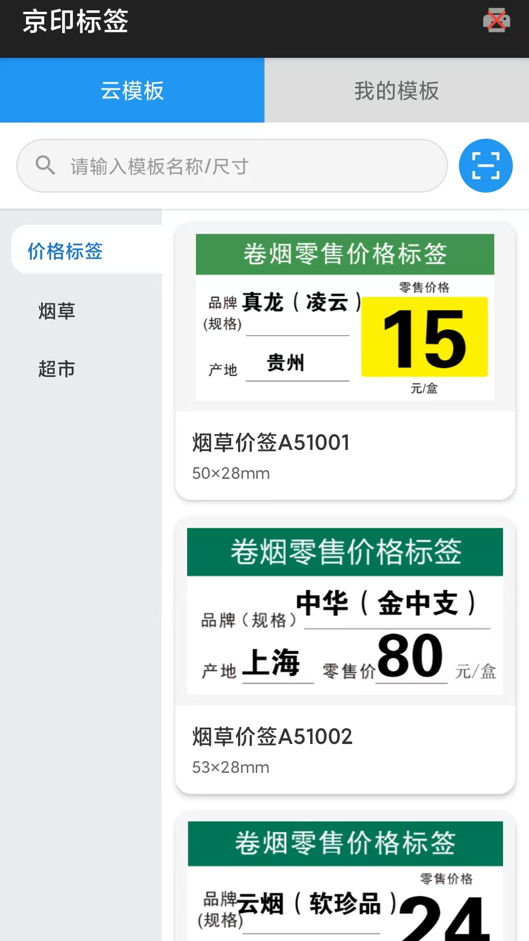 ��ӡ��ǩ-�ֻ���ǩ��ӡ��ͼ2
