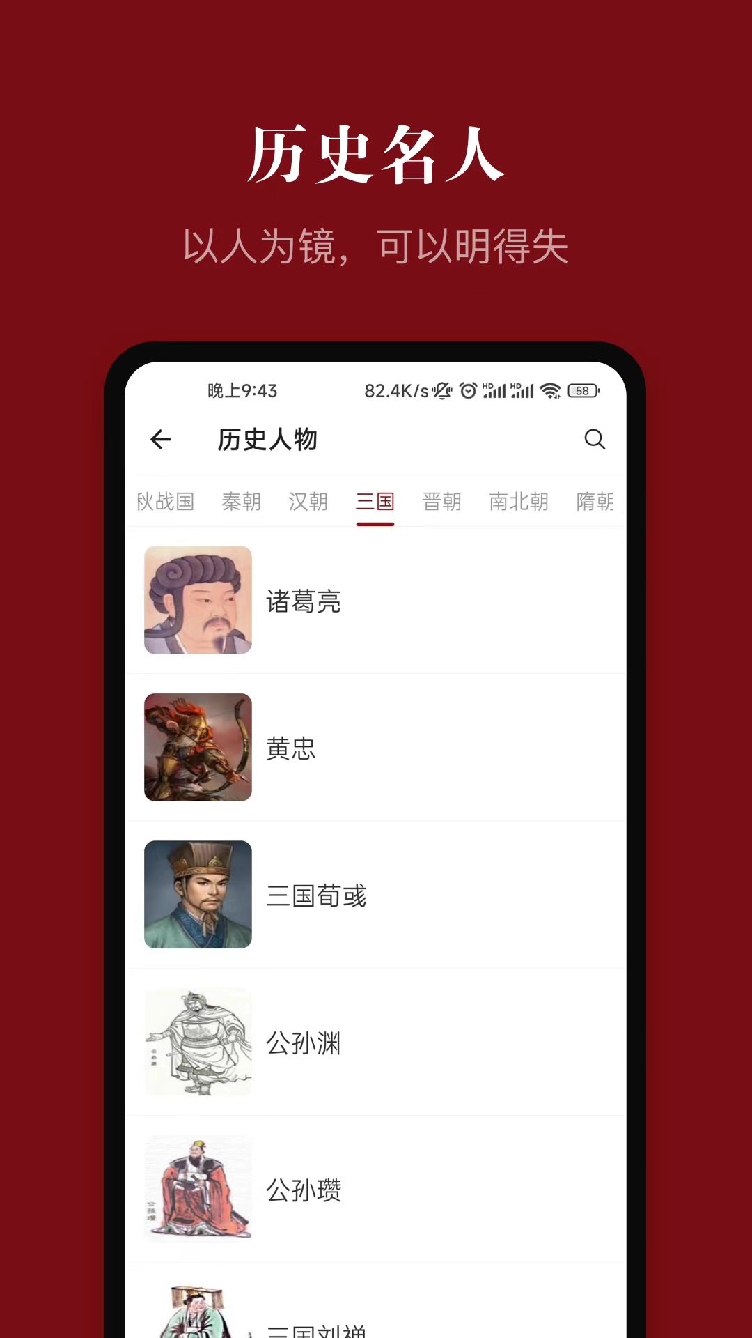 �л���ʷ ��׿�� �����ͼ