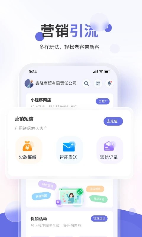 七色米家电数码进销存 安卓版 界面截图