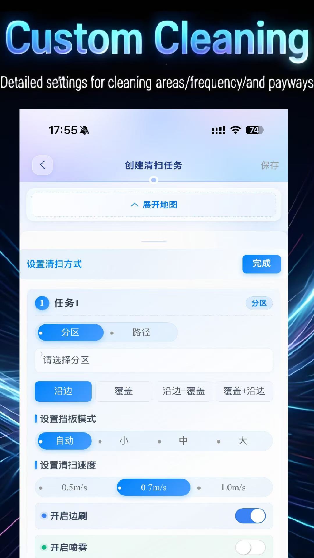 CoolClean-�ֻ��������߽�ͼ4