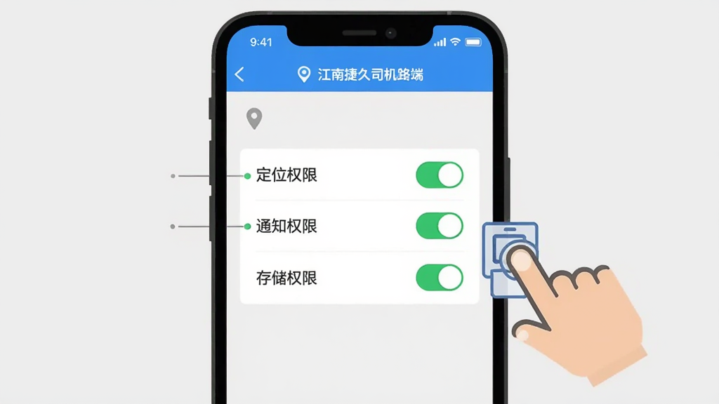 ���Ͻݾ�˾����APP��װ���ý���ʾ��ͼ���ֻ���Ļ��ʾȨ�޹���ҳ�棬��ע����λȨ�ޡ���֪ͨȨ�ޡ����洢Ȩ�ޡ���ѡ��أ��Ա�����ָ�����ͼ�꣬������ǳ��ɫ������ƽ�����������������ֿɶ����޶���Ԫ��