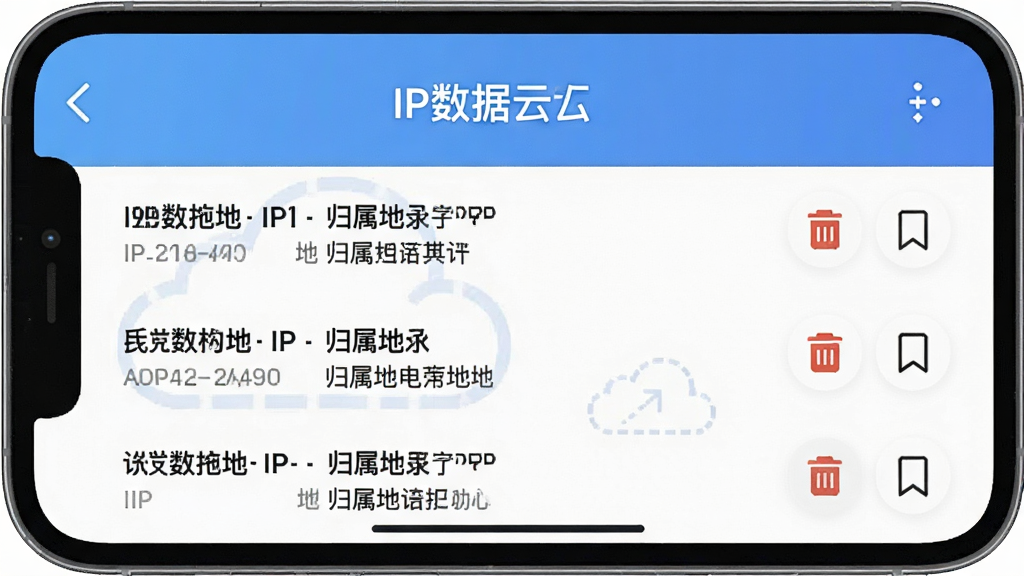 һ��չʾ��IP�����ơ���ʷ��¼���ܵ�ͼƬ���������ֻ���Ļ��ʾ��ѯ��ʷ�б���ÿ����¼����IP�͹����أ��Ա���ɾ�����ղ�ͼ�꣬�����ˬ���������룬���ʸɾ��޶���Ԫ��