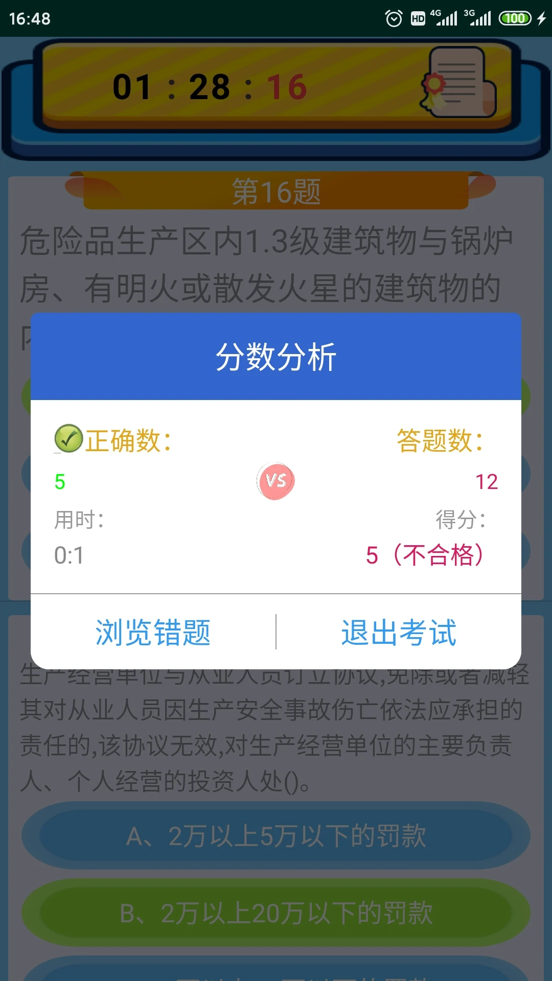������ҵ����֤-��֤ˢ�����ֽ�ͼ4