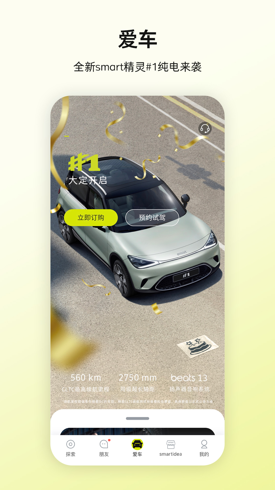 smart���� ��׿�� ����