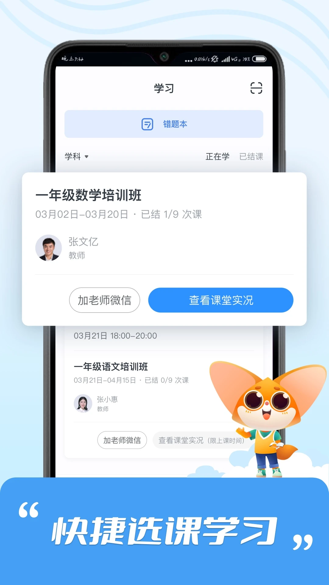 ��˼-ѧ������ѧϰƽ̨��ͼ1