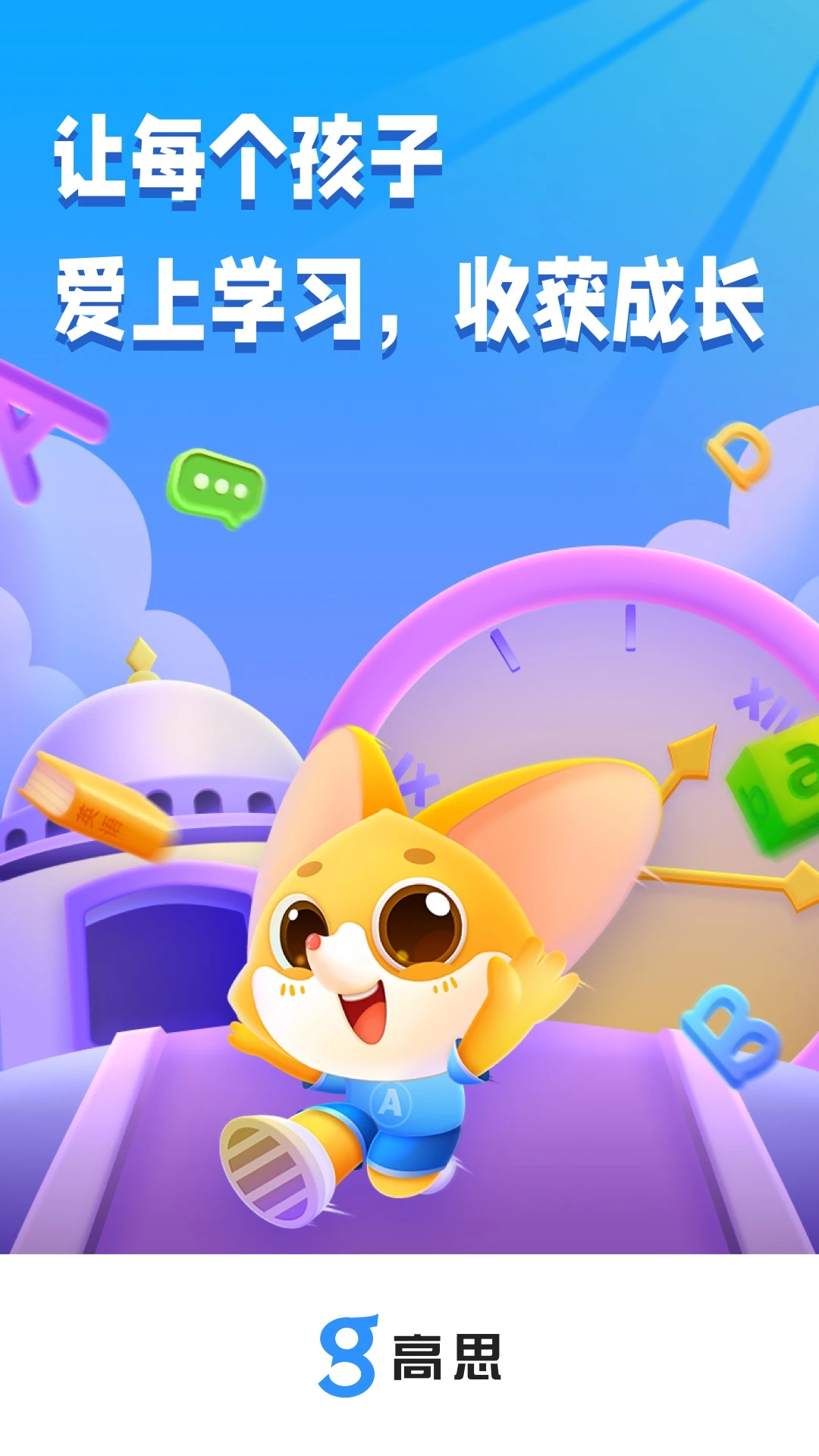 ��˼-ѧ������ѧϰƽ̨��ͼ0