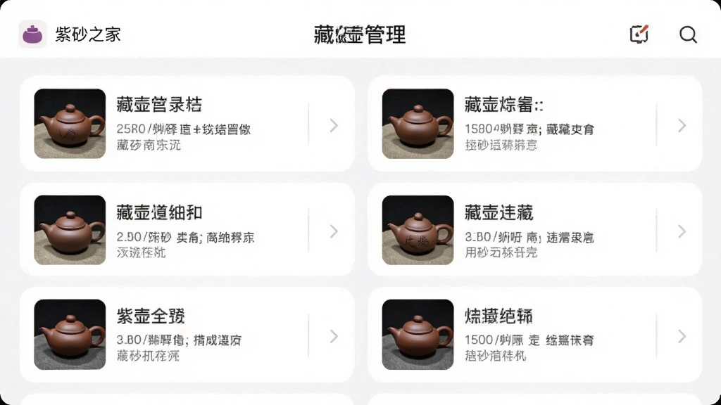 ��ɰ֮��App�ĸ��˲غ��������棬չʾ���б���ʽ�Ĳغ���¼��ÿһ��������С����ͼ�����ֱ�ע����������������Լ�ִ������ʸɾ����޶���Ԫ�ء�