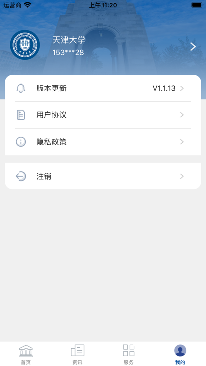 �ں��Ż� ��׿�� У԰����App �����ͼ