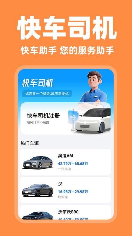�쳵˾������ ��׿�� �ӵ�����