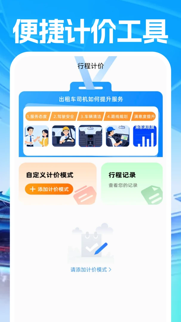 �쳵˾������-˾���ӵ����߽�ͼ1