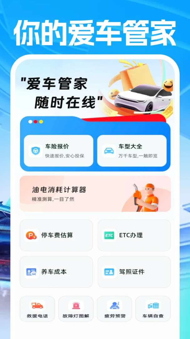 �쳵˾������-˾���ӵ����߽�ͼ0