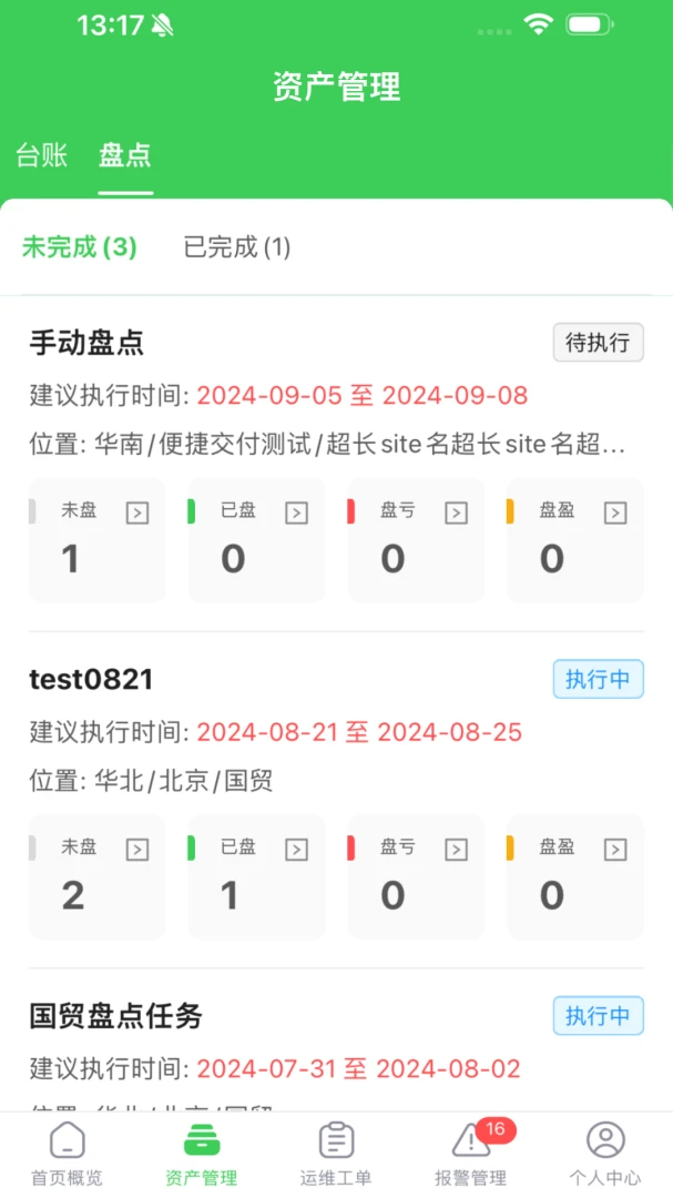 ʩ�͵�ǧ������̼ƽ̨��ͼ2