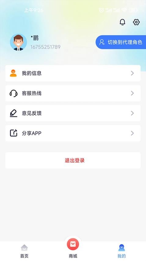 小民快赚 安卓版